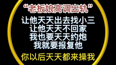 老板娘和司机真实偷情