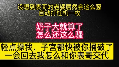 下面松了你表哥发现就完蛋了